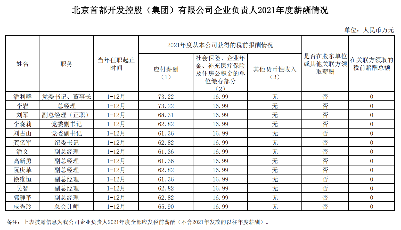 香港今晚开现场直播84